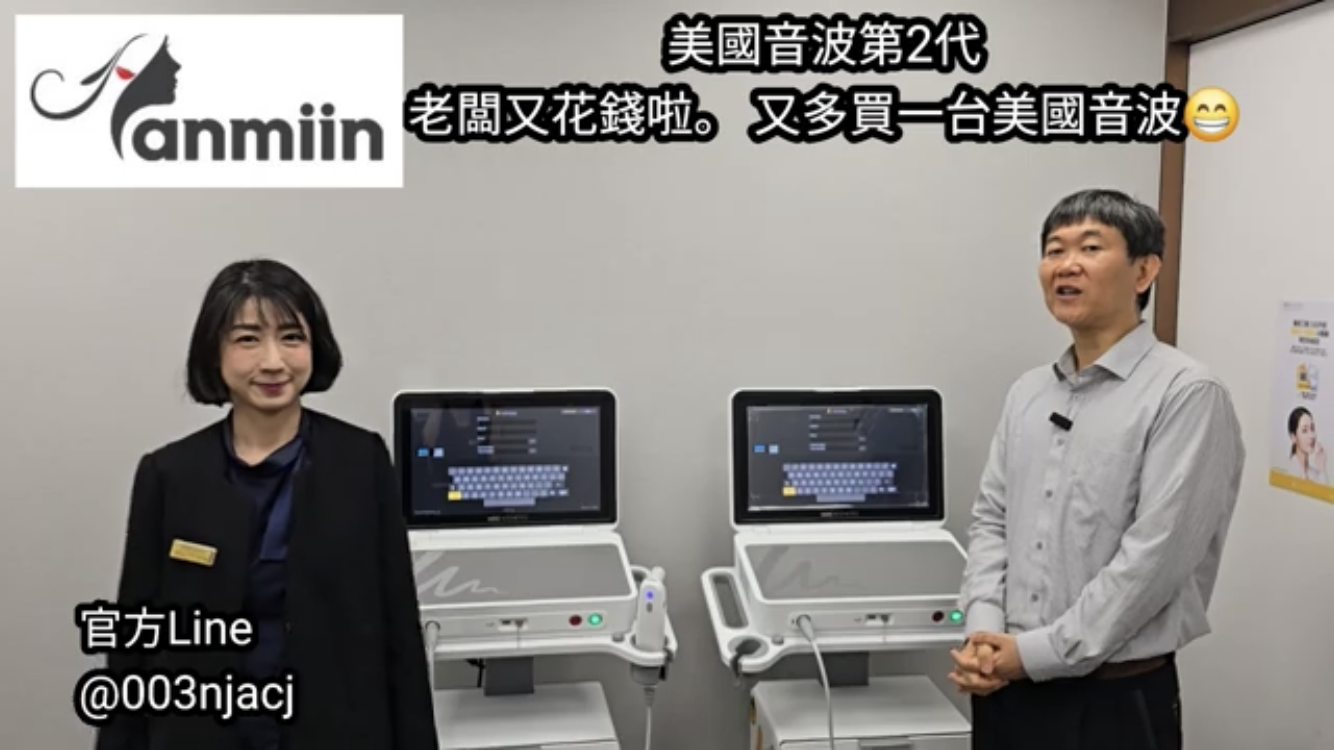 美版超声刀 시술